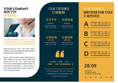 阿律88专业宣传折页设计服务